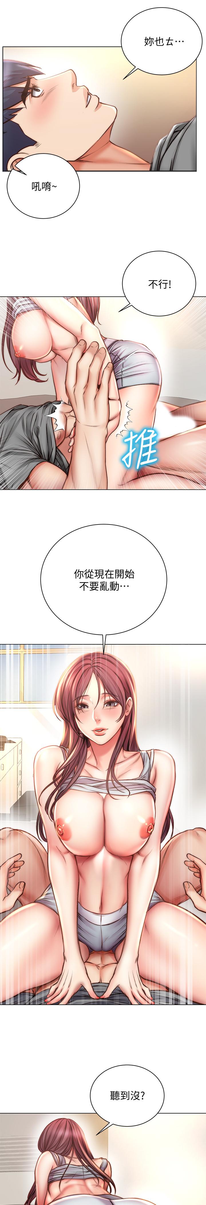 第55话-笨蛋，你不要动
