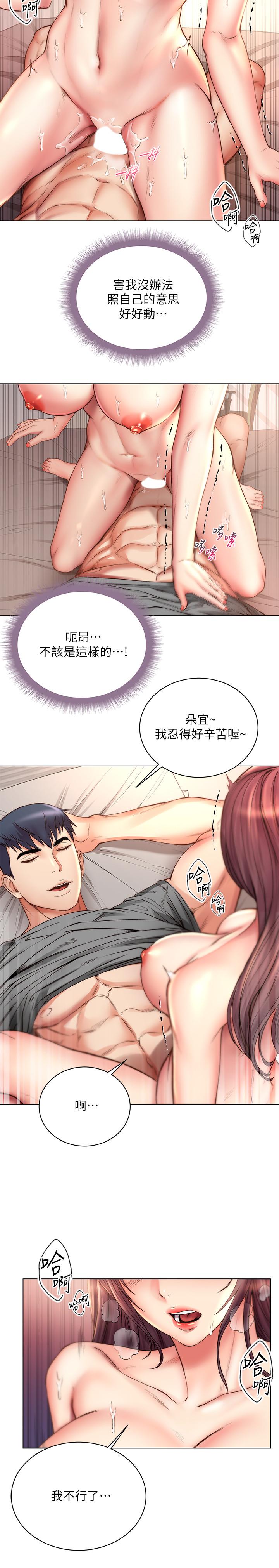 第56话-上下晃动腰肢的朵宜