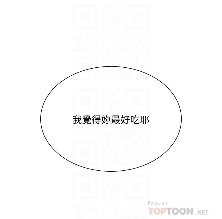 第61话-朵宜为男友準备的特别服务