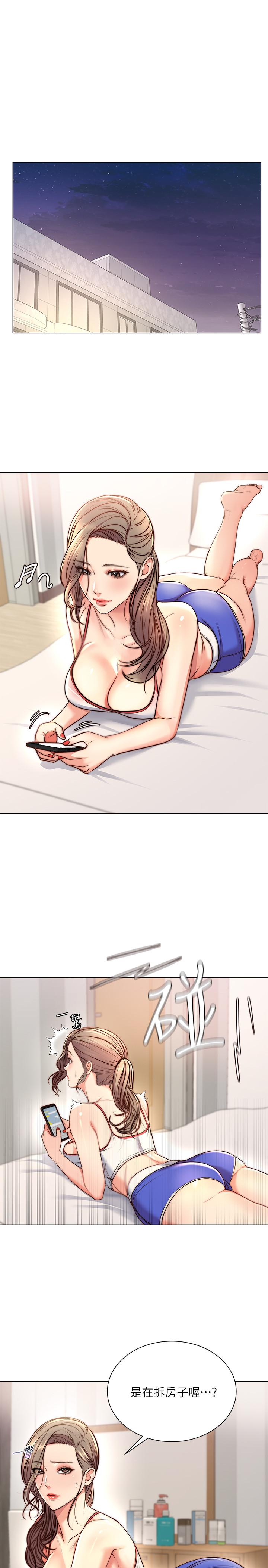 第64话-让我看看你有多喜欢我