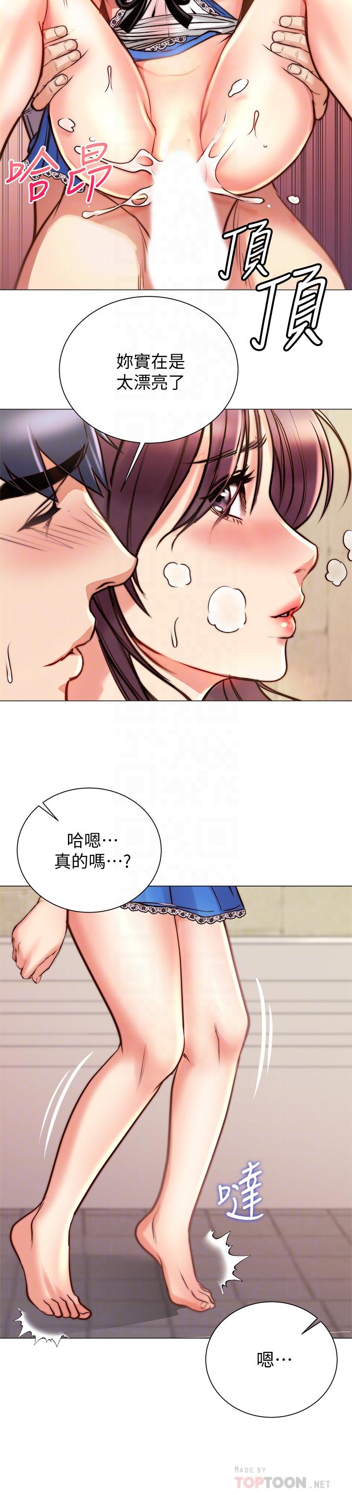 第65话-被男友的老二顶到深处