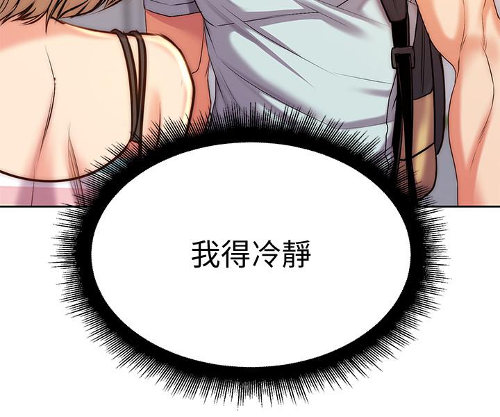 第67话-芊惠姐的诱惑