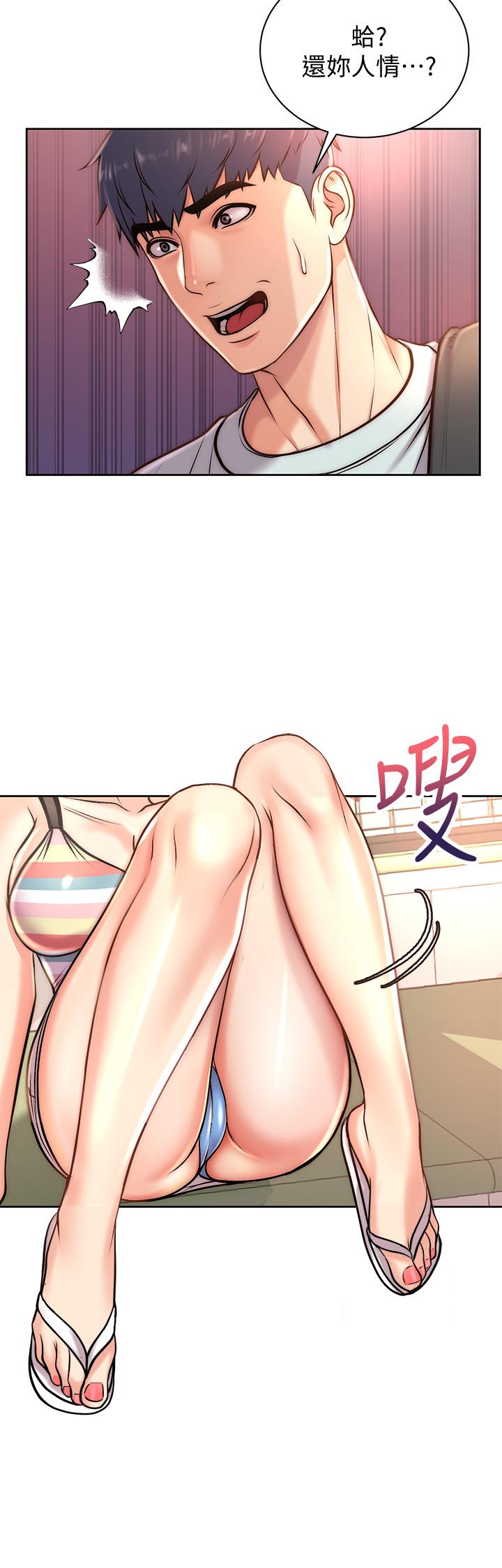 第67话-芊惠姐的诱惑
