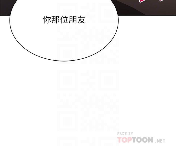 第68话-挣脱不了教授的手