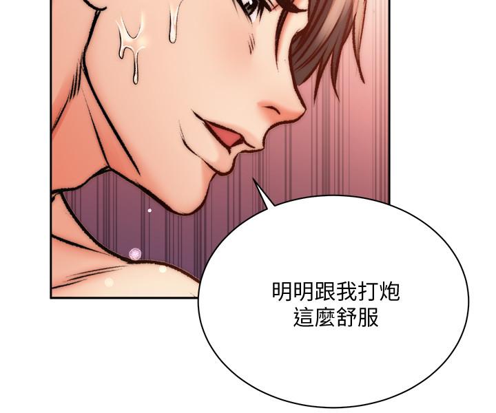 第69话-我会成为完美的砲友