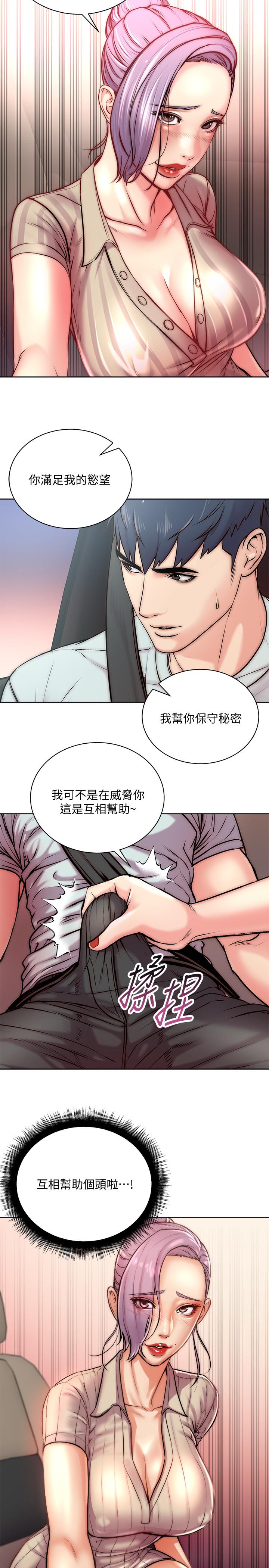 第70话-我们来玩车震吧