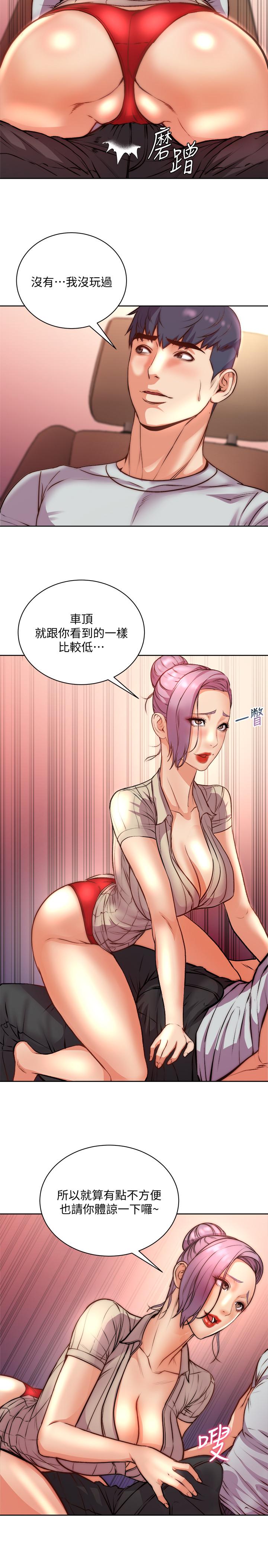 第70话-我们来玩车震吧