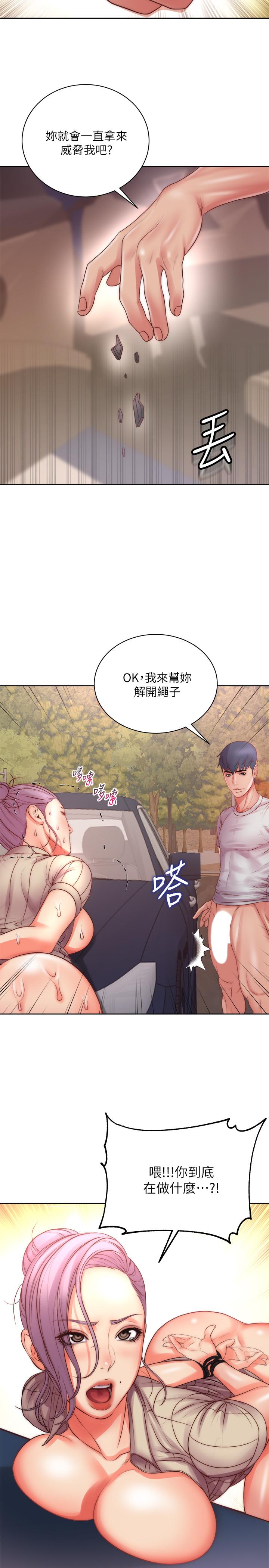 第73话-请你更粗暴的干我吧