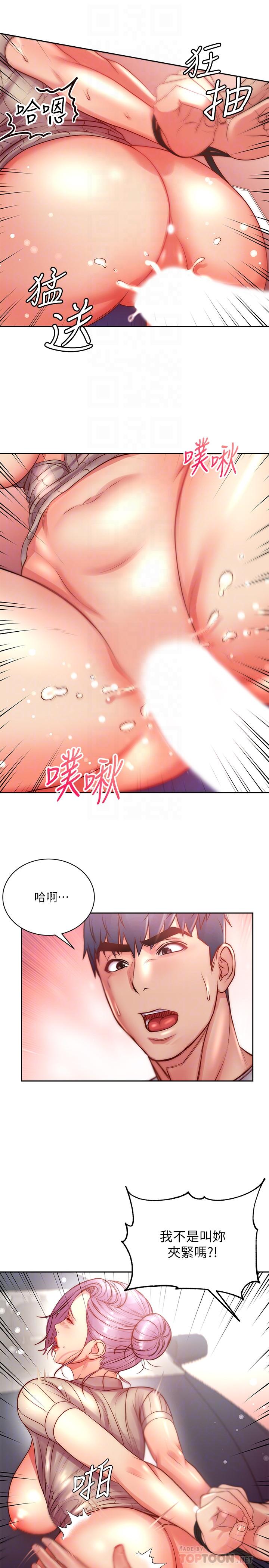 第73话-请你更粗暴的干我吧