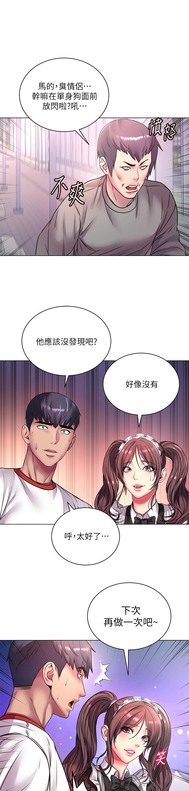 第78话-挑战主人的女僕