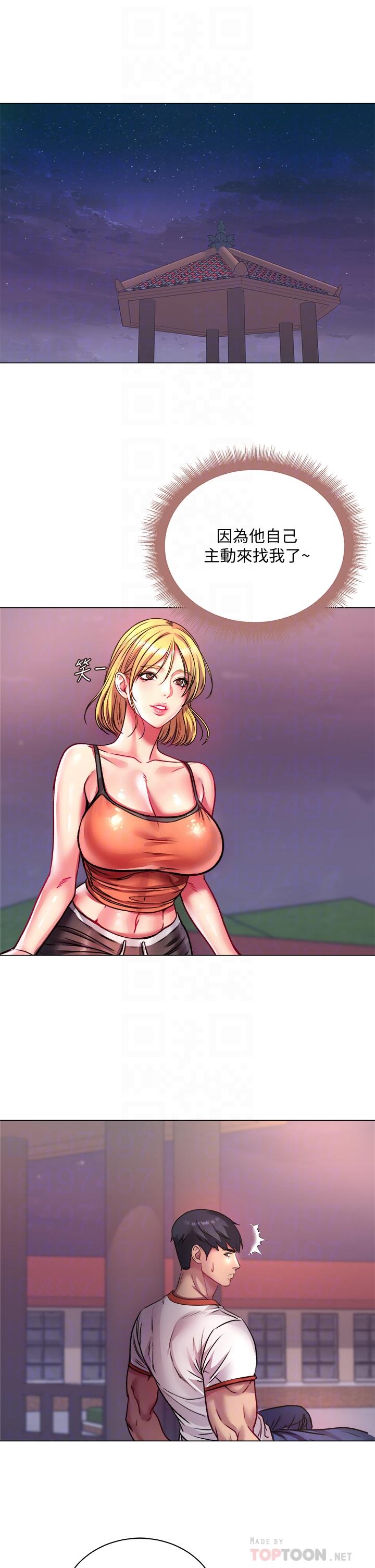 第79话-我一定比林恩惠更好吃