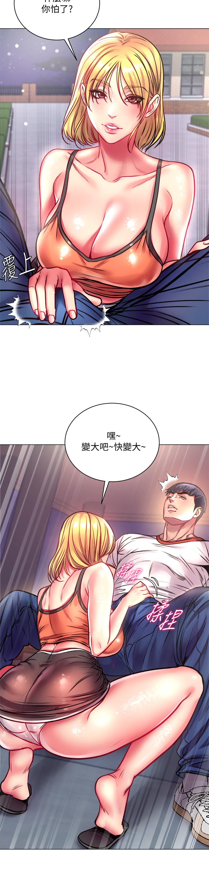 第79话-我一定比林恩惠更好吃