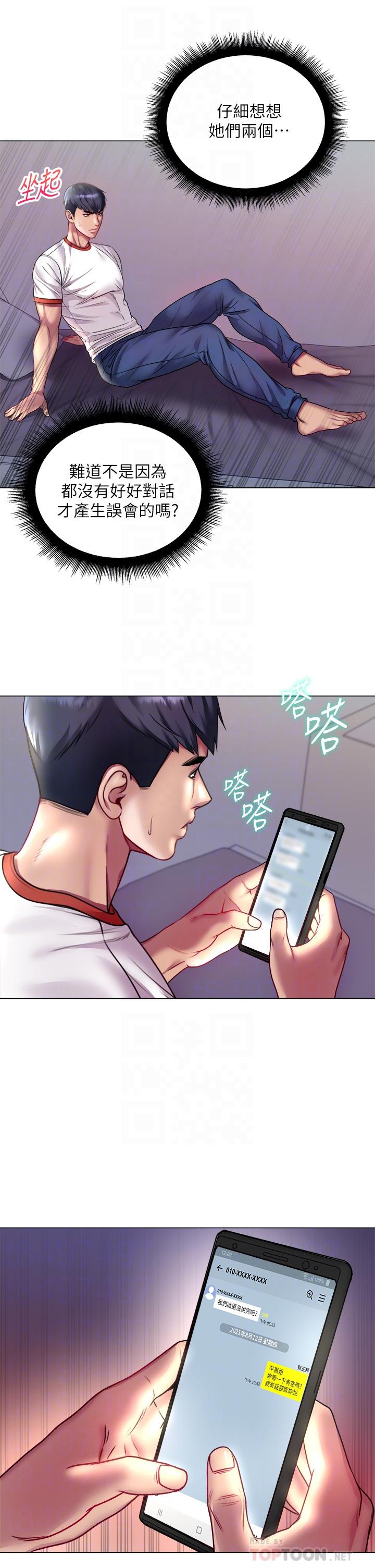 第79话-我一定比林恩惠更好吃