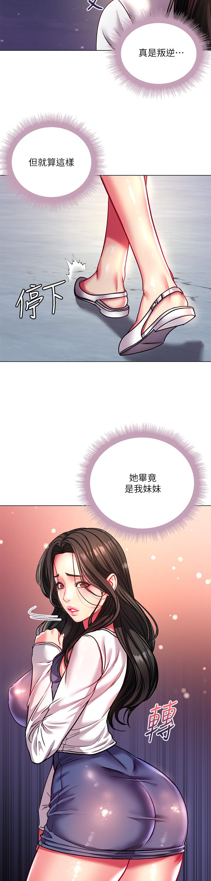 第80话-我跟林恩惠谁让你更爽