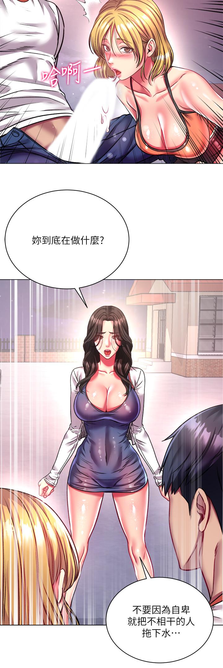 第80话-我跟林恩惠谁让你更爽