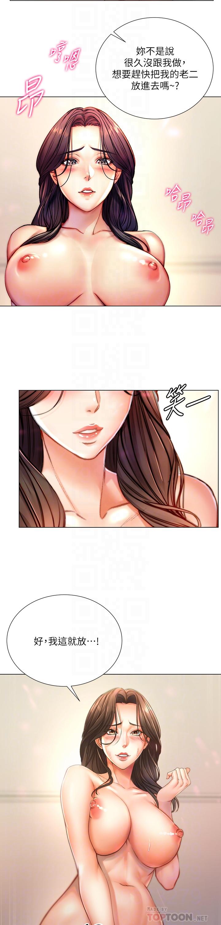 第83话-与姐姐久违的激战