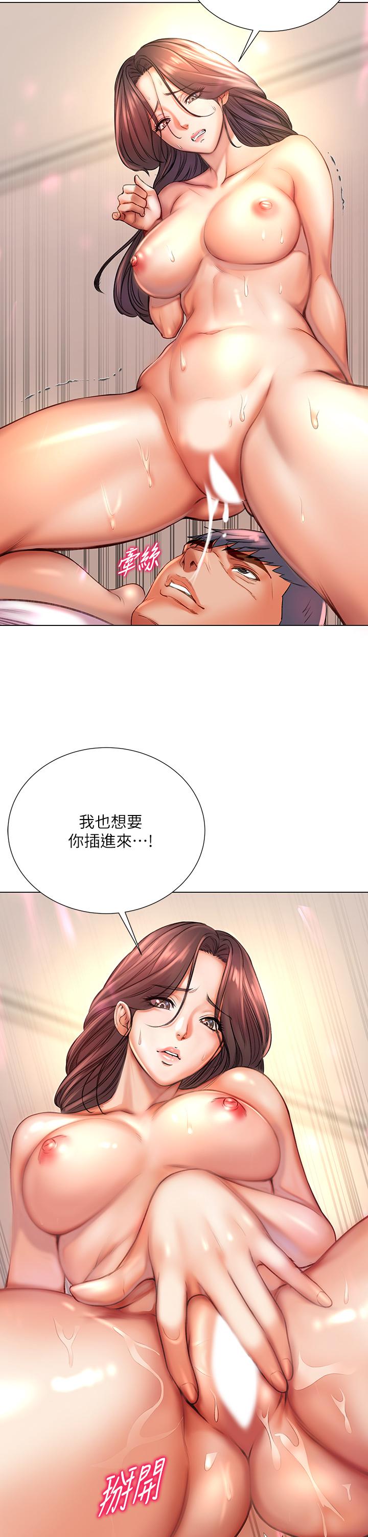 第84话-我来满足你们