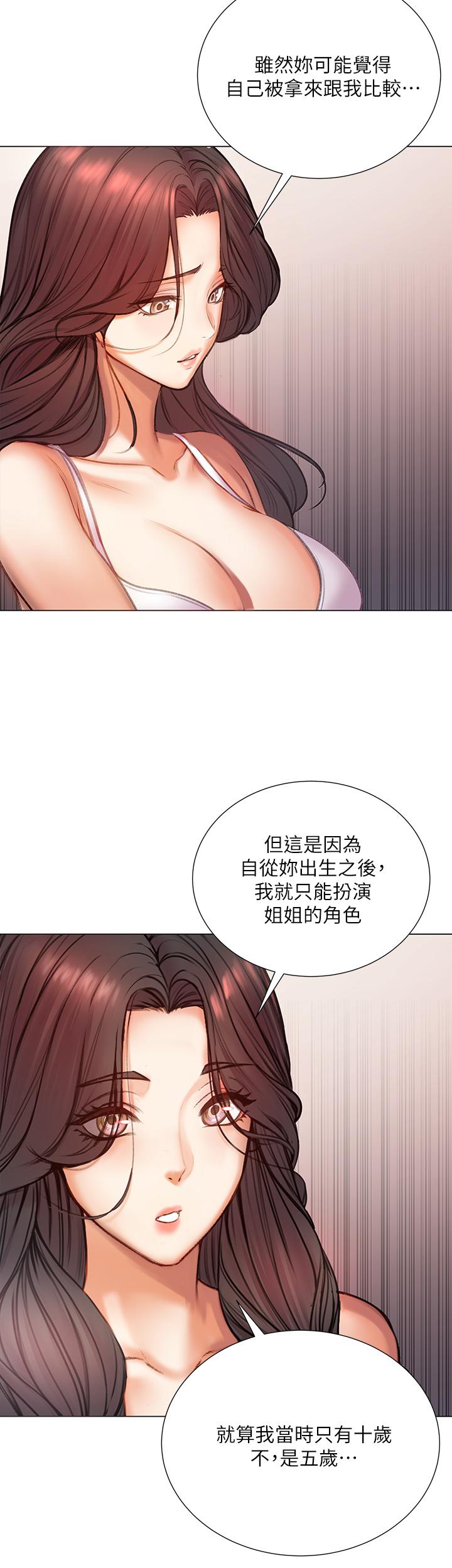 第84话-我来满足你们