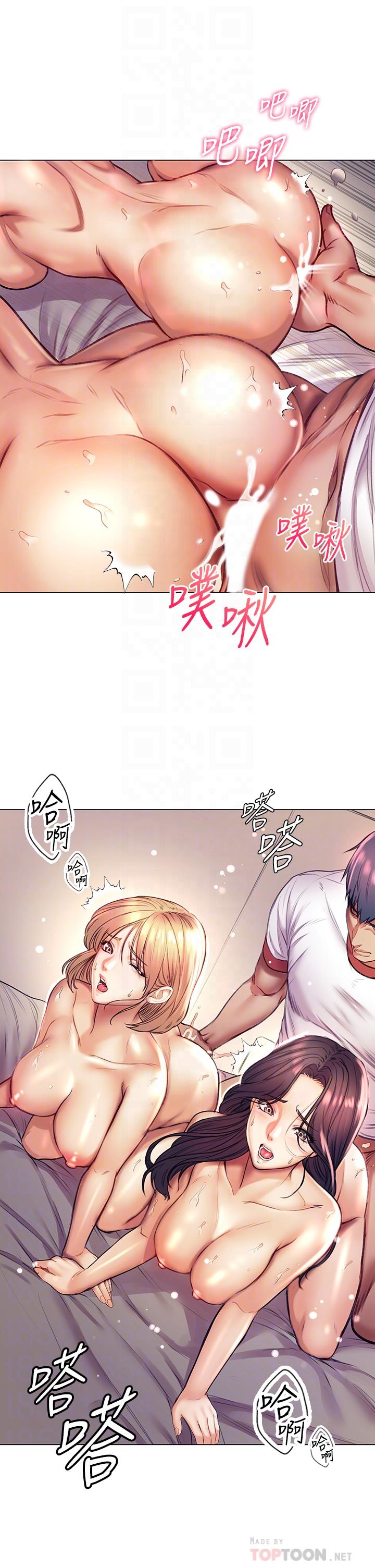第84话-我来满足你们