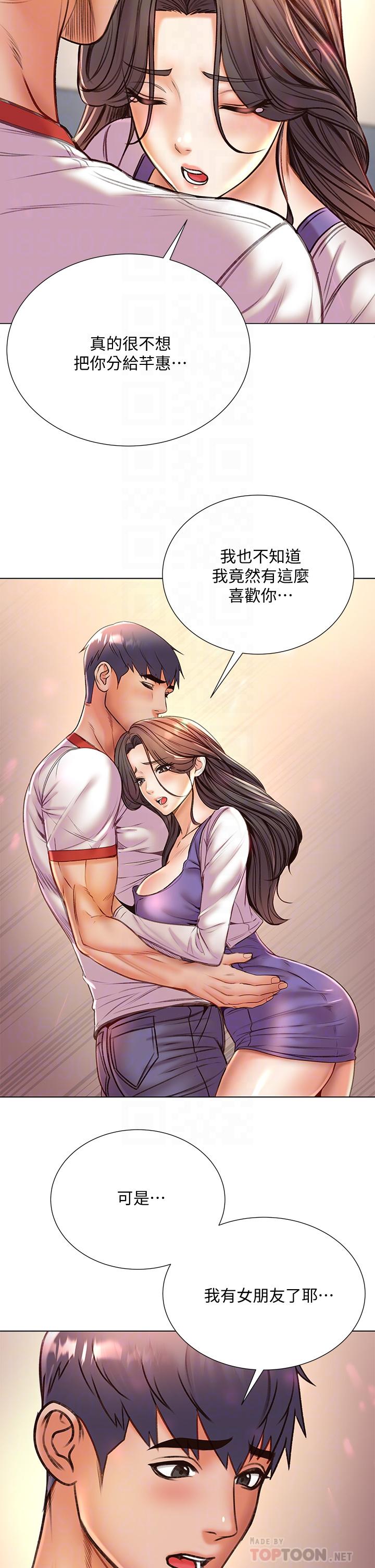 第85话-忘不了恩惠姐柔软的肌肤