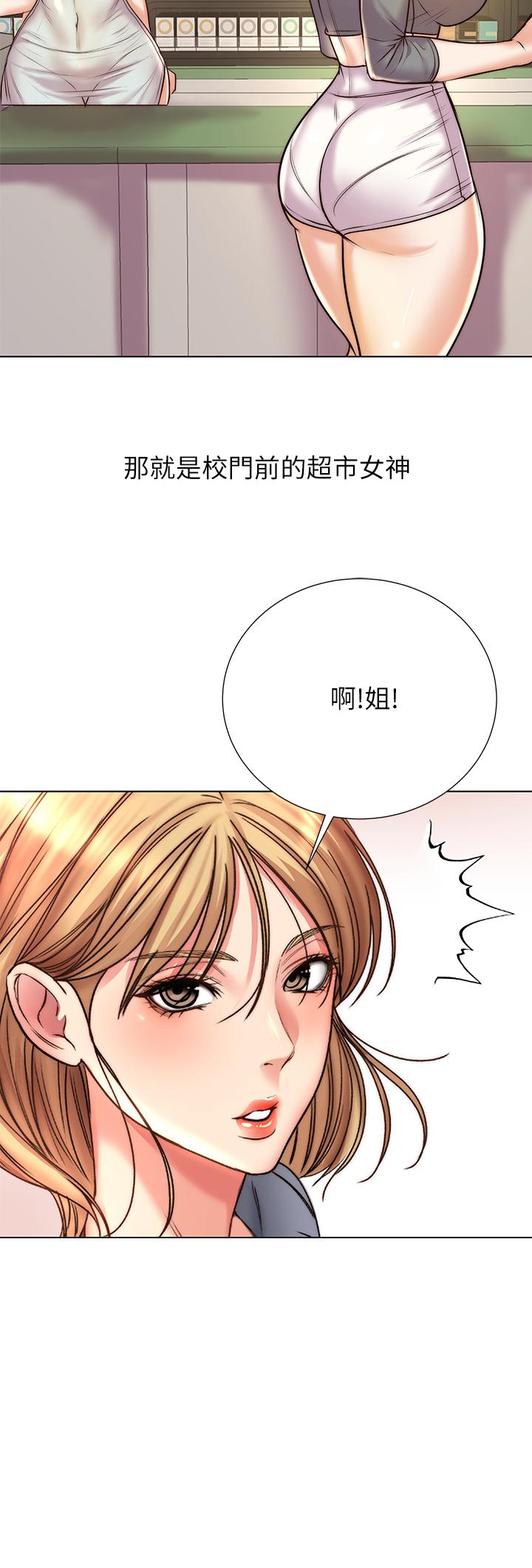 第89话-最终话-欢迎光临恩惠超市