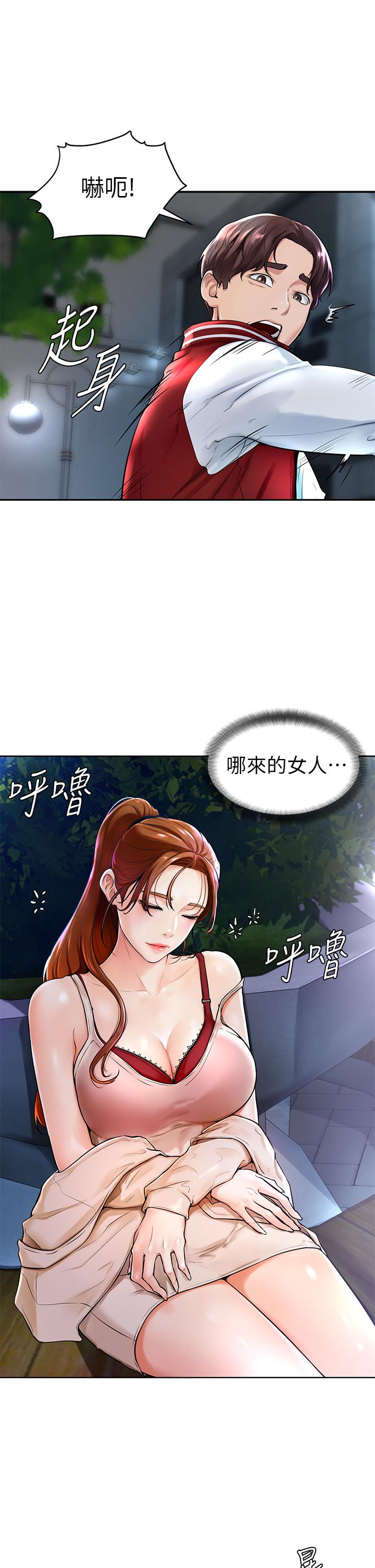 第1話-和體育系性感女大生的相遇