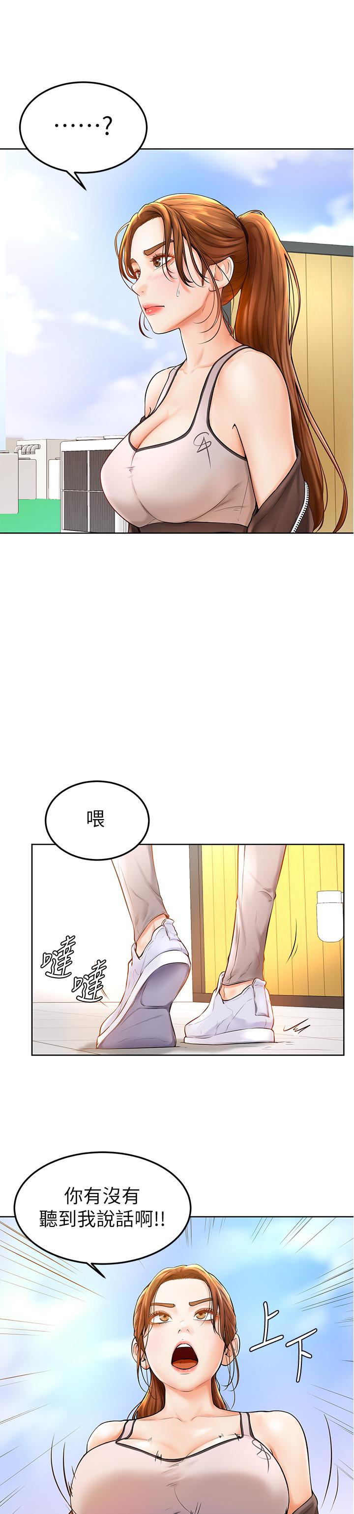 第1話-和體育系性感女大生的相遇