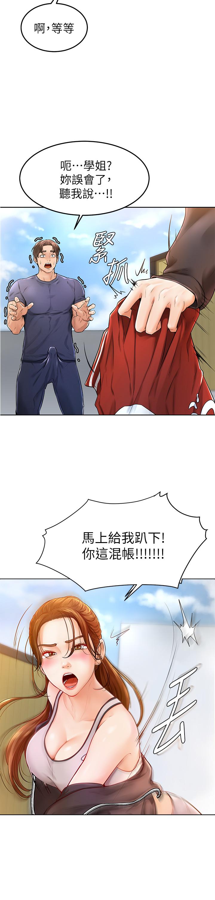 第2話-坦誠相見的初次約會