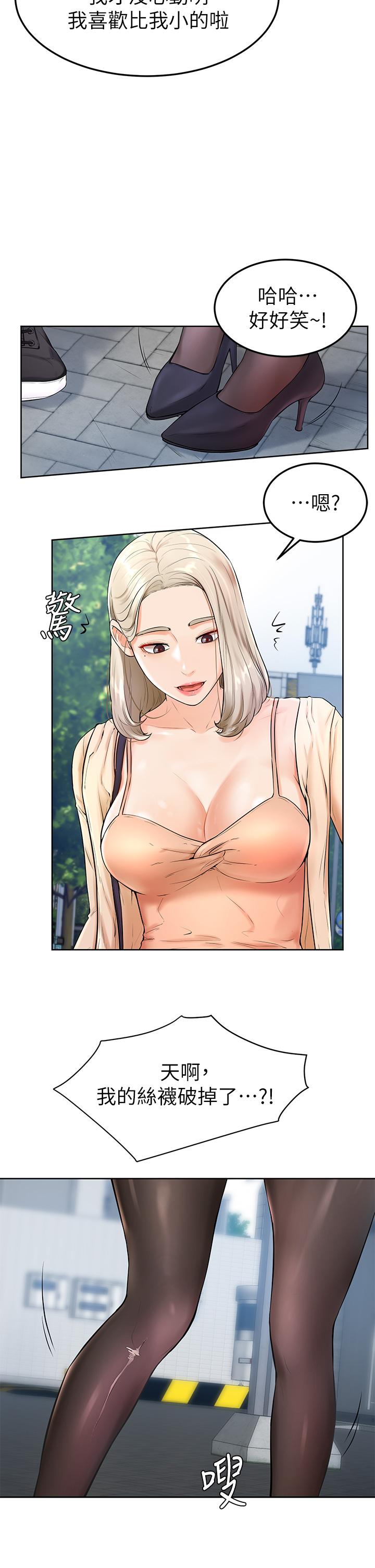 第3話-讓姐姐餵飽你
