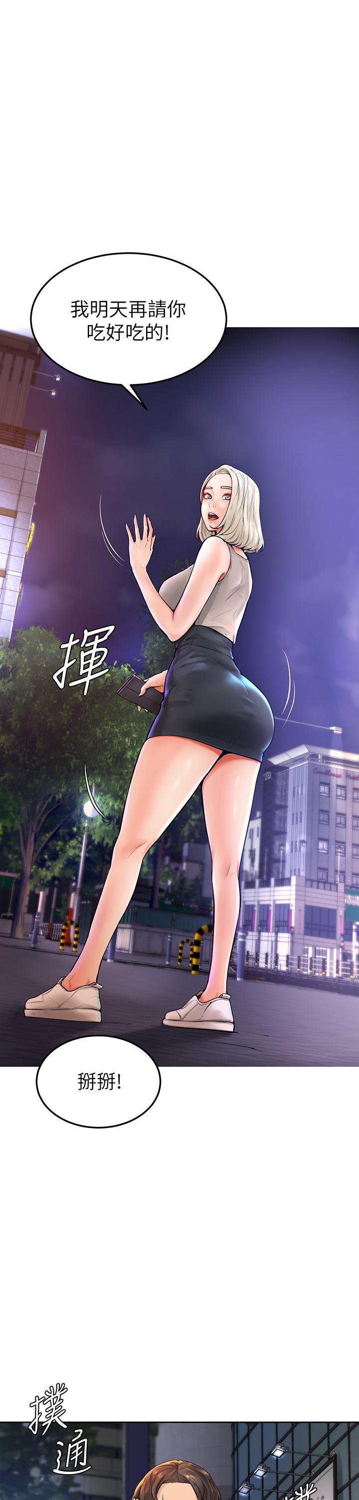 第3話-讓姐姐餵飽你