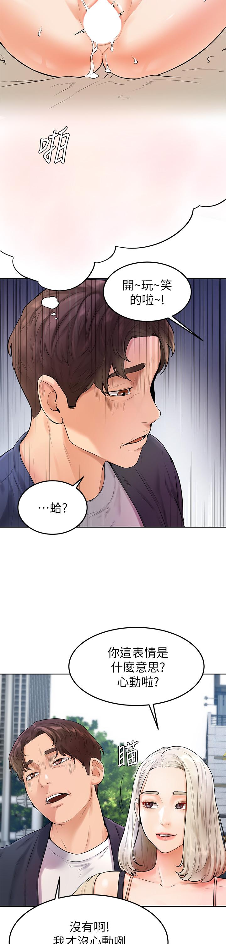 第3話-讓姐姐餵飽你