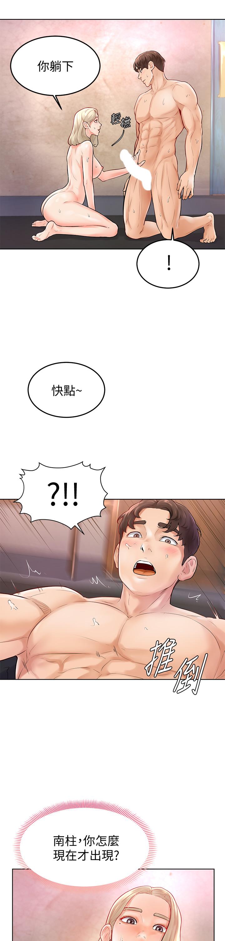 第4話-頂到我的最深處