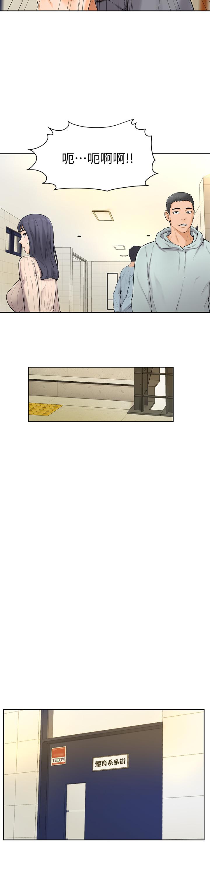 第5話-瀰漫在圖書館裡的愛愛氣息