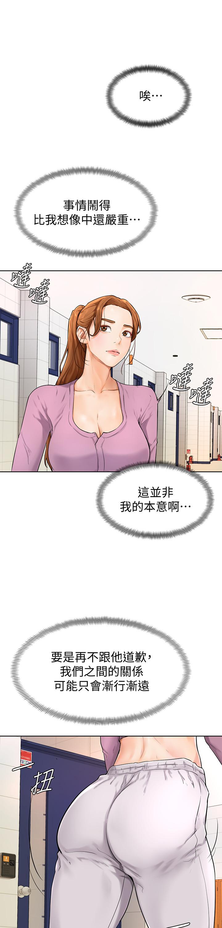 第5話-瀰漫在圖書館裡的愛愛氣息