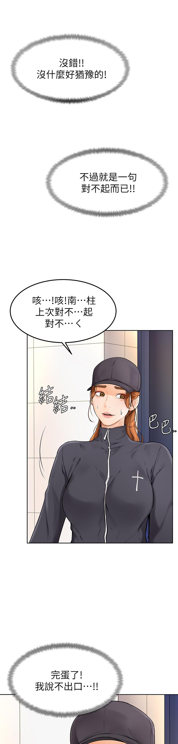 第5話-瀰漫在圖書館裡的愛愛氣息