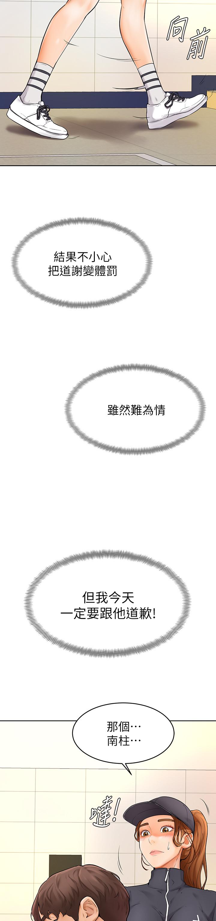 第5話-瀰漫在圖書館裡的愛愛氣息
