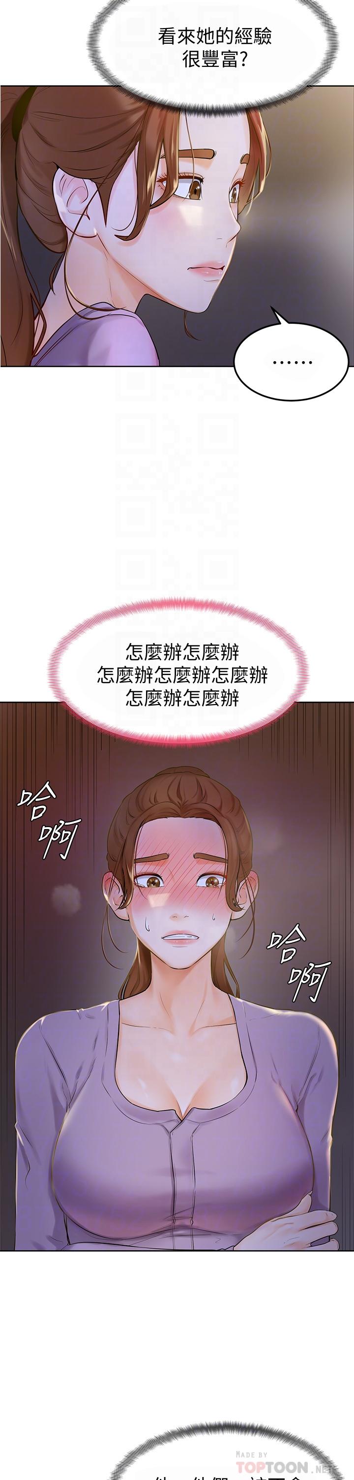 第6話-把肉棒放進濕漉漉的小穴裡