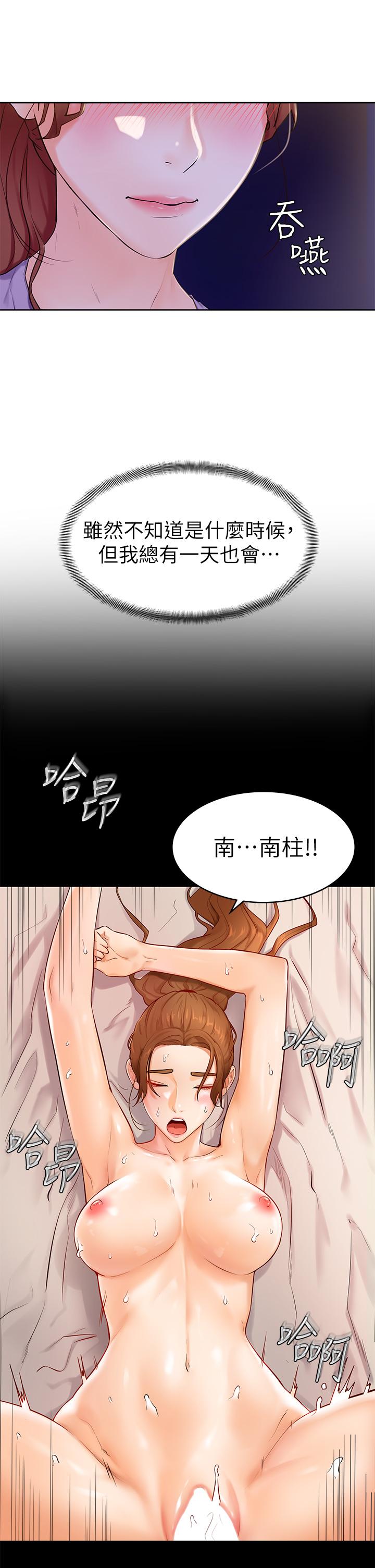 第6話-把肉棒放進濕漉漉的小穴裡
