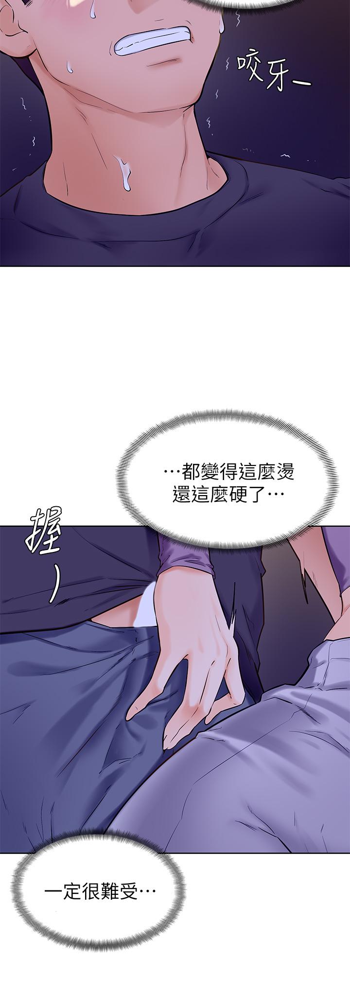 第6話-把肉棒放進濕漉漉的小穴裡