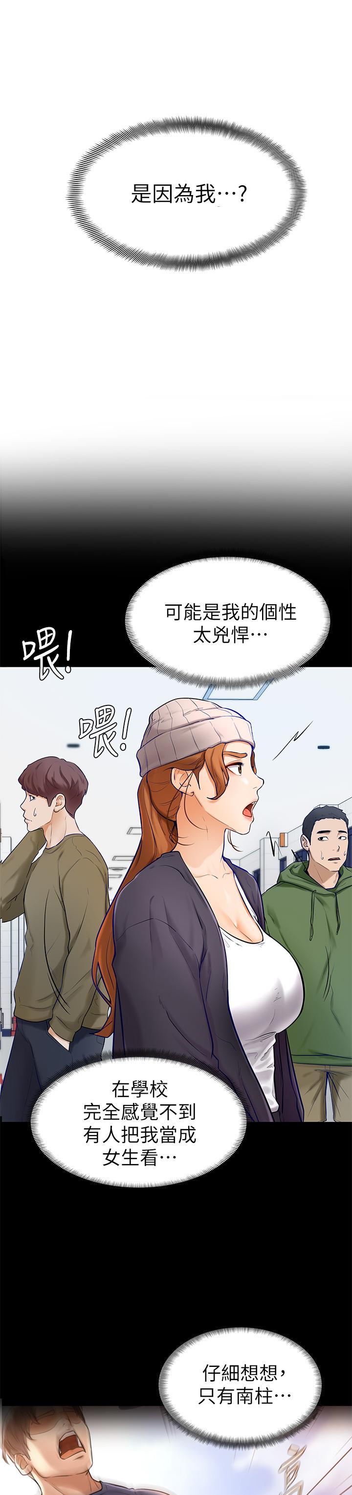 第6話-把肉棒放進濕漉漉的小穴裡