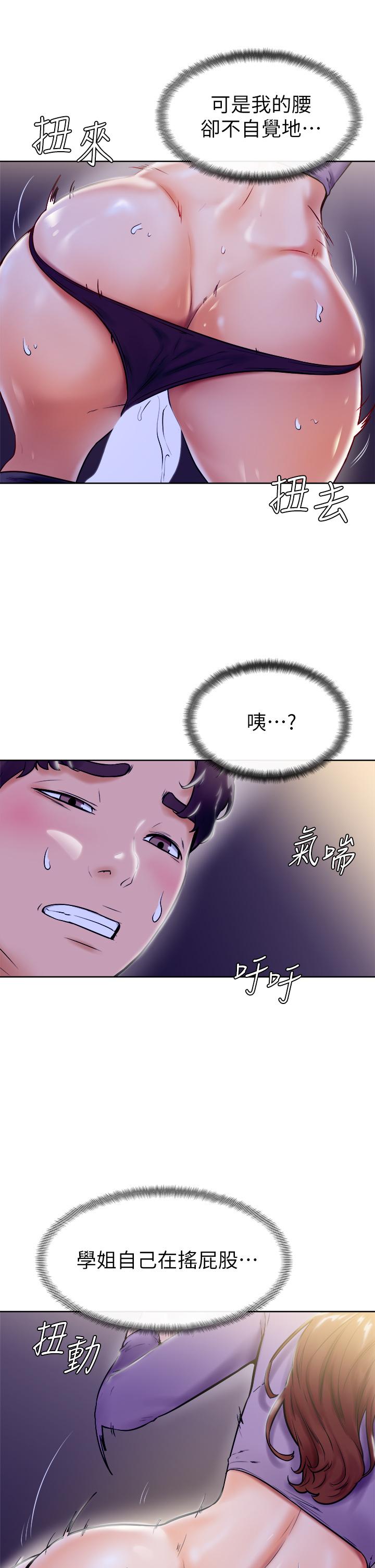 第7話-全身濕透的初體驗