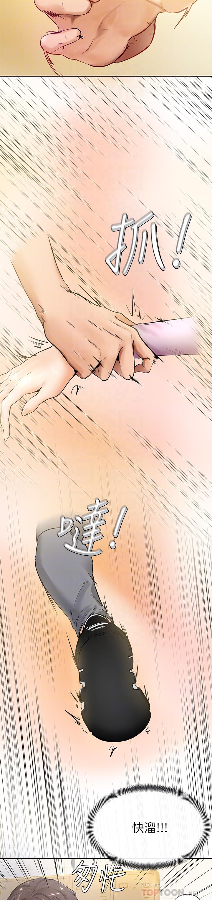 第8話-偽3P的快感