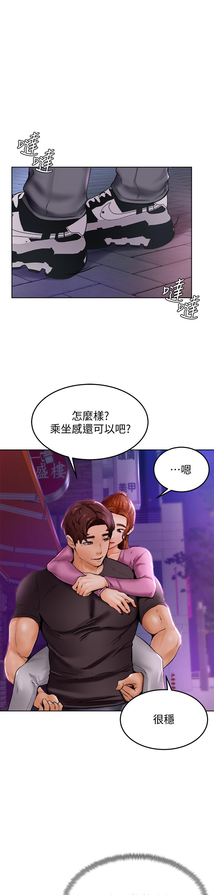 第9話-新女神的登場