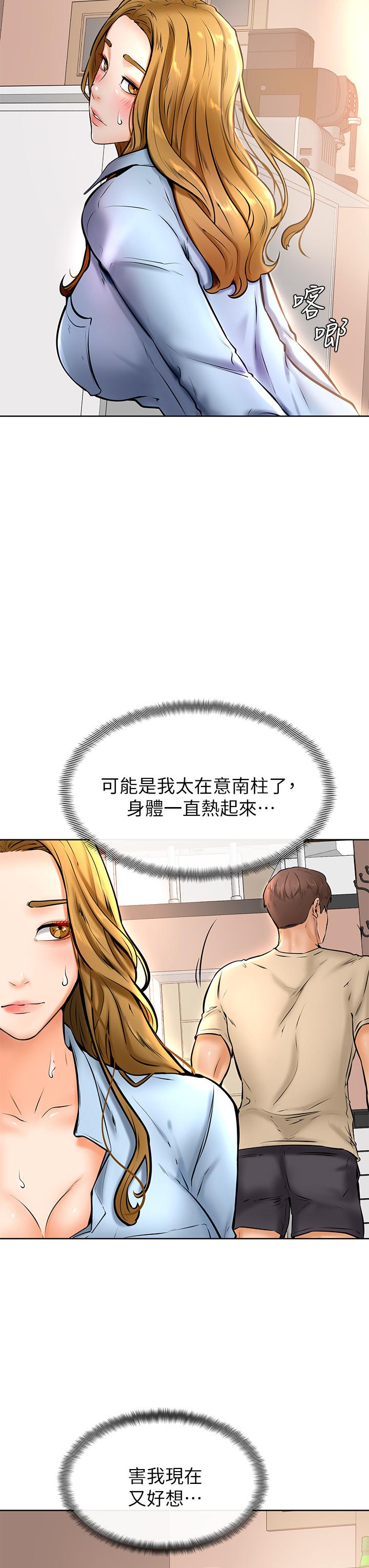 第12話-愛亞對性覺醒的肉體