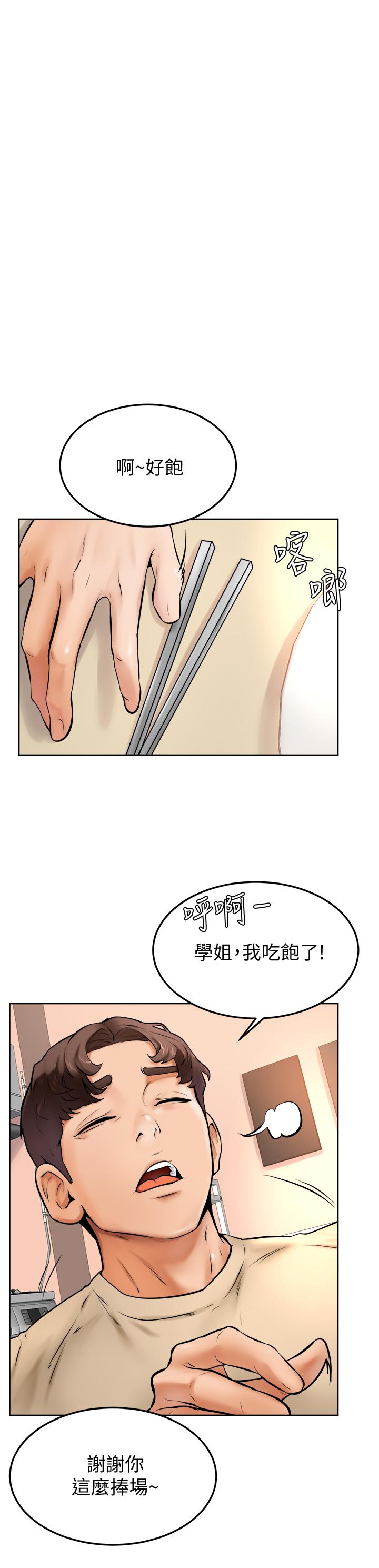 第12話-愛亞對性覺醒的肉體