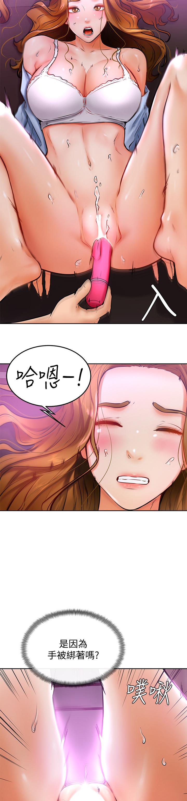 第13話-幫濕漉的小穴按摩