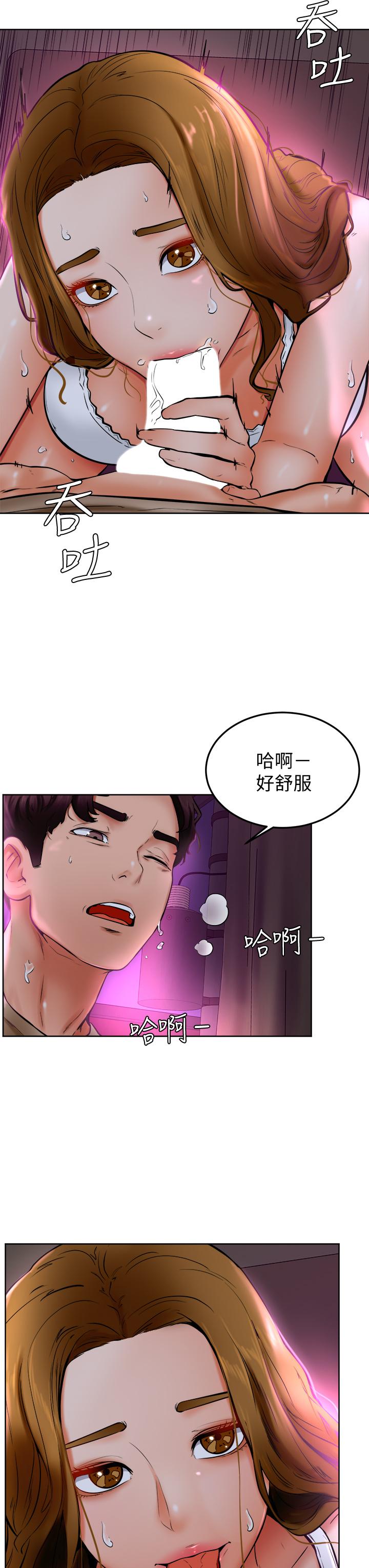 第14話-渴望高潮的母狗