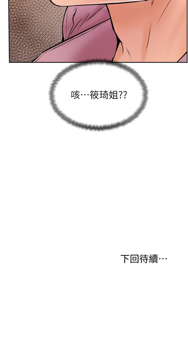 第15話-今天就是來把你吃掉的