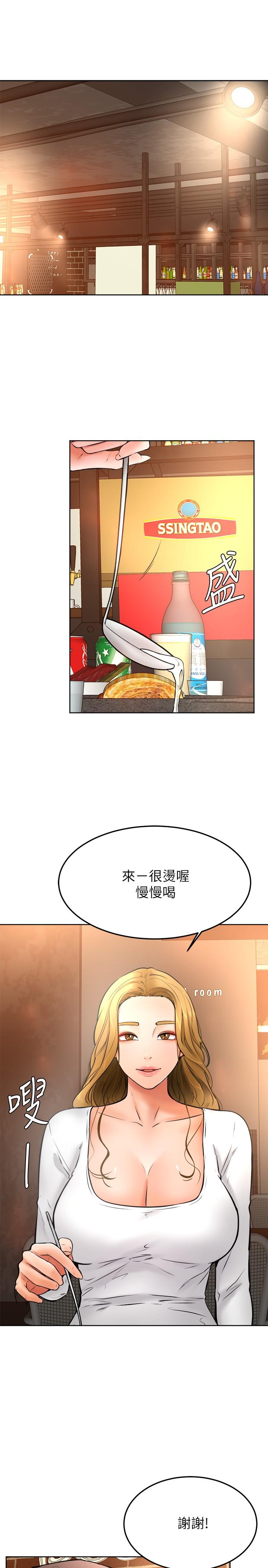 第15話-今天就是來把你吃掉的