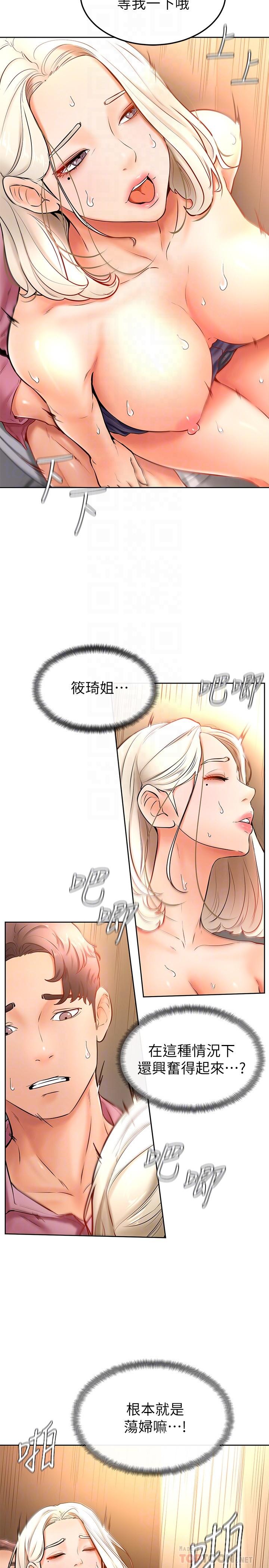 第17話-南柱的龍柱太猛了